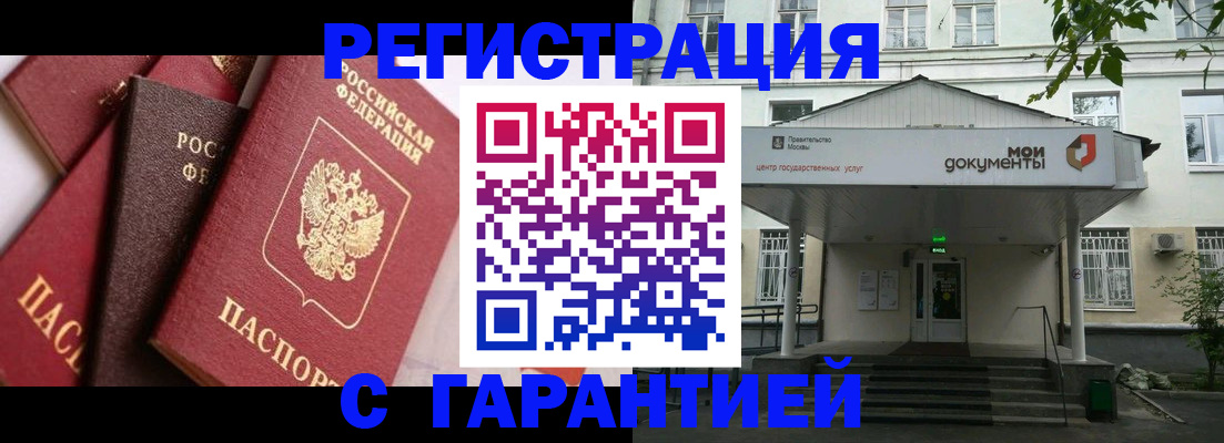 прописка регистрация в Гагарине