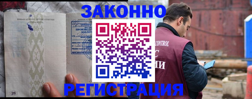 прописка для кредита в Гагарине